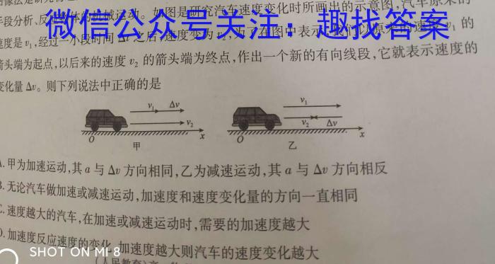 "2024年全国普通高等学校招生统一考试·A区专用 JY高三模拟卷(一)l物理