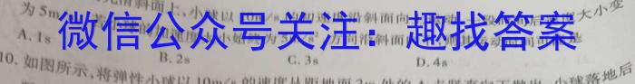 甘肃省2023-2024学年高一年级第一学期期中考试q物理