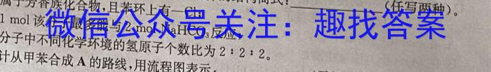 【精品】2024届普通高等学校招生统一考试青桐鸣高三11月大联考化学