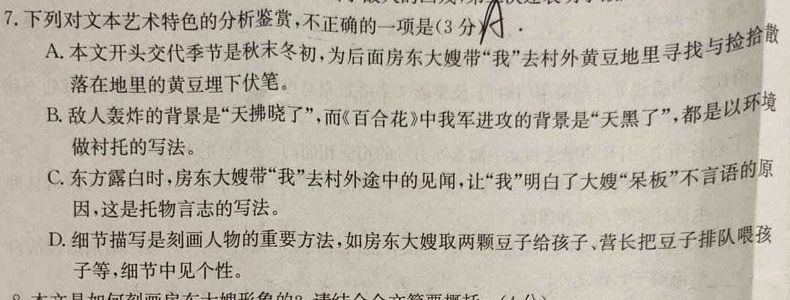 [今日更新]"2024年全国普通高等学校招生统一考试·A区专用 JY高三模拟卷(一)语文试卷答案