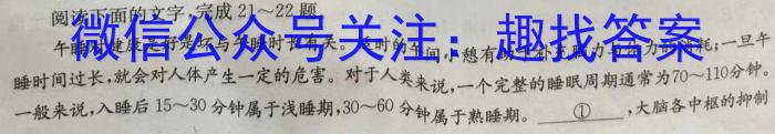 怀仁一中高一年级2023-2024学年上学期第二次月考(24222A)/语文