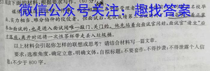 九师联盟2024届高三10月质量检测巩固卷XG语文