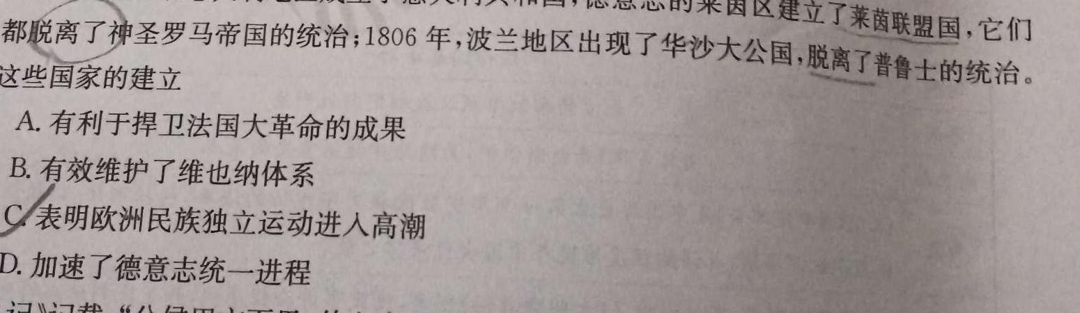 【精品】江西省2024届高三11月联考（期中考试）思想政治