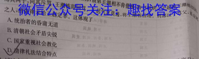 学林教育 2023~2024学年度第一学期七年级第一次阶段性作业历史