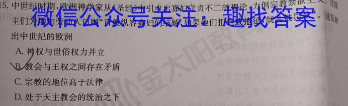 重庆市康德2024年普通高等学校招生全国统一考试11月调研测试卷历史