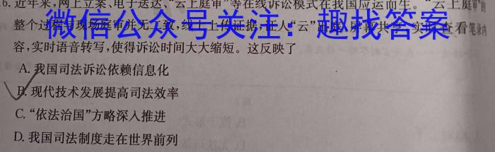 河南省2023-2024学年八年级综合素养评估(一)政治s