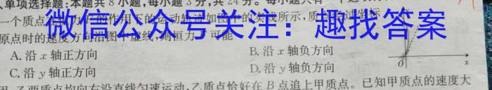 河南省2023-2024学年度九年级第一学期阶段性测试卷(二)q物理