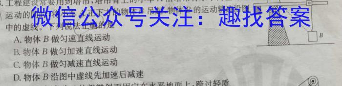 衡中同卷 2023-2024学年度高考分科综合测试卷(三)3物理`