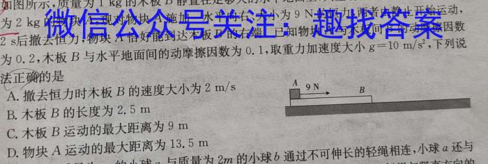 2024届滚动联考06物理`