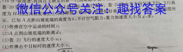 2024届云师大附中适应性月考（五）l物理