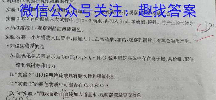 q安徽省2023-2024学年度第一学期七年级期中练习化学