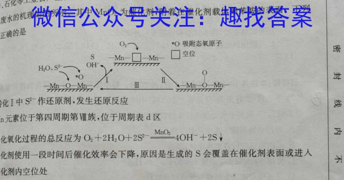 3高考快递 2024年普通高等学校招生全国统一考试·信息卷(五)5新高考版化学试题