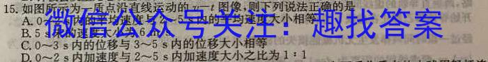 陕西省2023~2024学年度九年级第一学期阶段调研检测(R)物理`