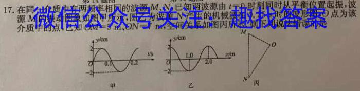 衡中同卷 2023-2024学年度高三一轮复习滚动卷(四)q物理