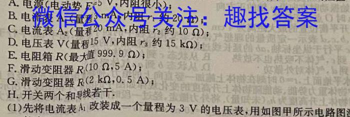 安徽省2023-2024学年九年级第一学期蚌埠G5教研联盟期中考试q物理