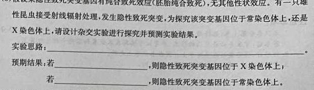 2023年贵州省从江县高三年级检测试卷（11月）生物