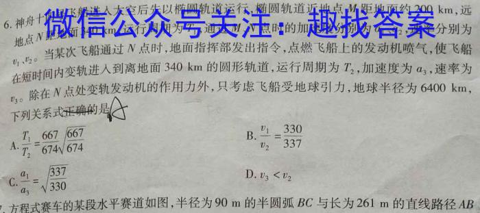 陕西省2023~2024学年度高一期中考试质量监测(24-128A)物理`