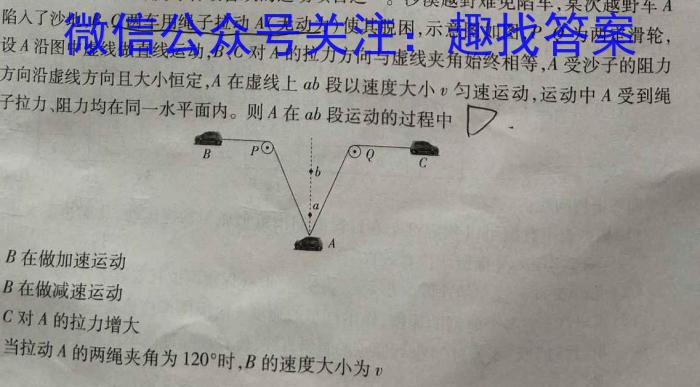 ［内蒙古大联考］内蒙古2024届高三年级上学期10月联考f物理