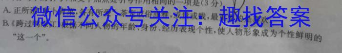[今日更新]湖南省2024届高三年级上学期期中联考（11月）语文