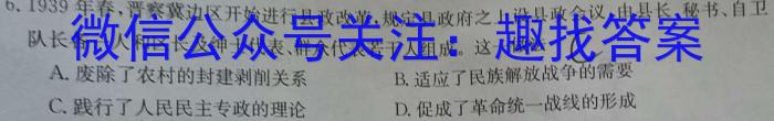 重庆市九校联盟2023-2024学年高二年级上学期12月联考历史