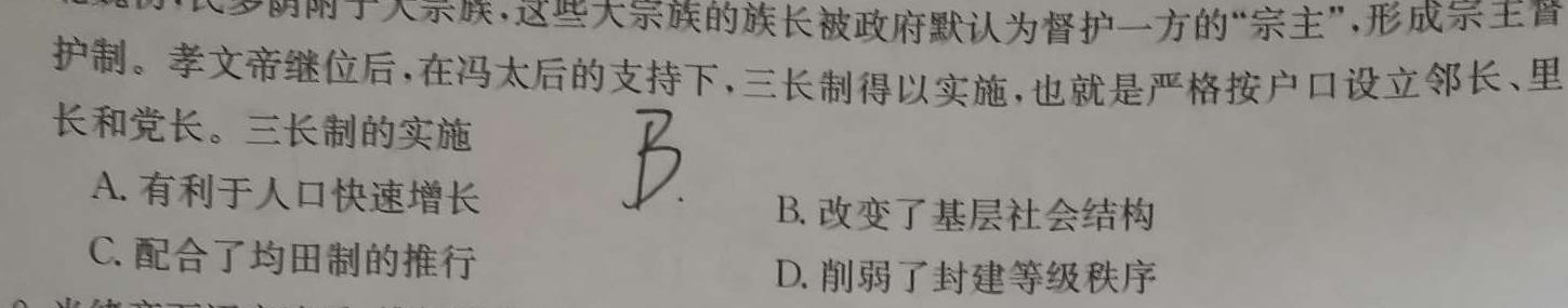 河南省2023-2024学年第一学期八年级期中测试历史