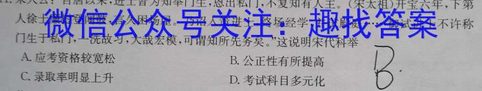 陕西省2024届高三年级第三次质量检测考试(24182C)历史