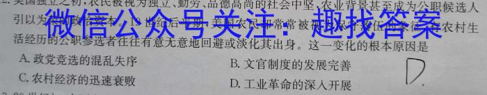 云南省2025届高二11月联考（期中考试）历史