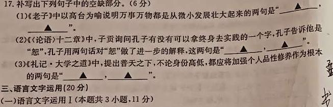 2024年衡水金卷先享题高三一轮复习夯基卷(江西专版)二语文