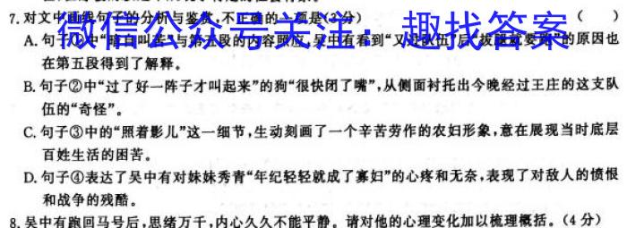 2023年秋季河南省高一第二次联考语文