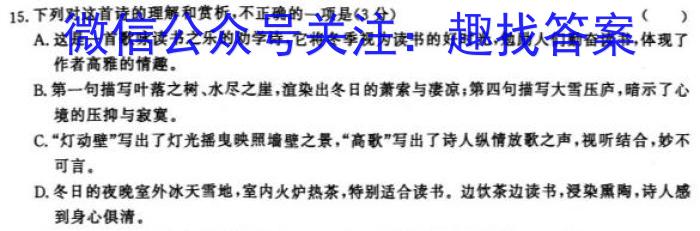 贵州金卷·贵州省普通中学2023-2024学年度八年级第一学期质量测评（二）语文