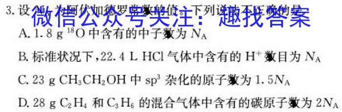 32023年江西省年南昌市南昌县九年级第二次评估检测化学试题