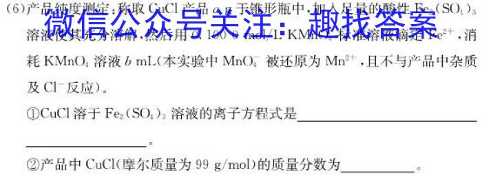 q［江西大联考］江西省2023-2024学年度高二年级第二次联考化学