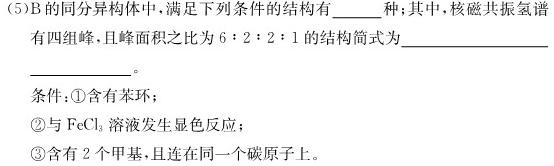 1汕头市2023-2024学年度普通高中毕业班期中调研测试(12月)化学试卷答案