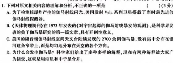安徽省2024届同步达标自主练习·九年级第二次（期中）语文试卷 答案