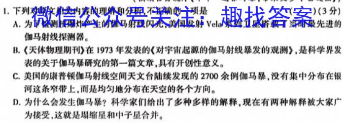 河南省顶级名校2023-2024学年高三上学期10月质量监测/语文