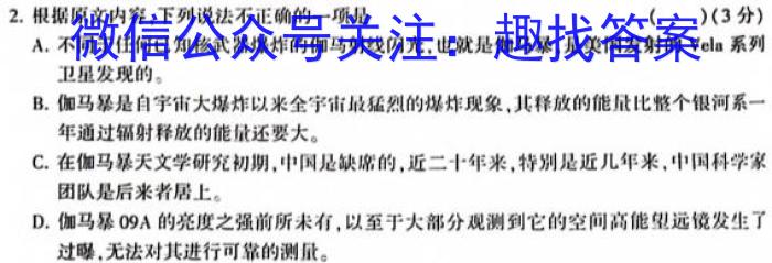 [今日更新]河北省2023-2024学年高三（上）质检联盟期中考试语文