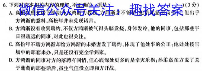 重庆市名校联盟2023-2024学年度高二第一期期中联合考试(高2025届)语文