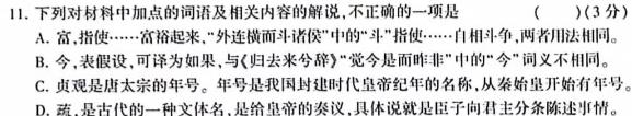 [今日更新]［独家授权］安徽省2023-2024学年七年级上学期教学质量调研三语文试卷答案