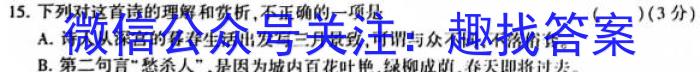 2023年赣州市十八县(市、区)二十三校高一期中联考(24-124A)/语文