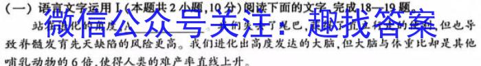 2024届湖南天壹名校联盟高三10月大联考/语文
