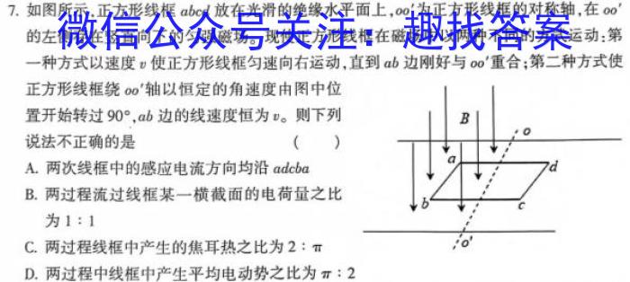 广西国品文化 2023~2024学年新教材新高考桂柳模拟金卷(二)q物理