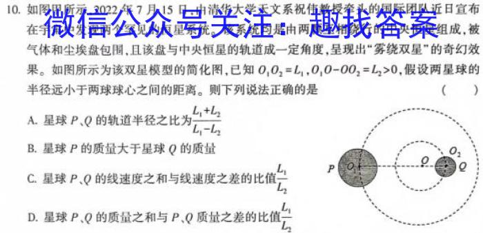 衡水大联考·广东省2023-2024学年高二年级11月联考q物理