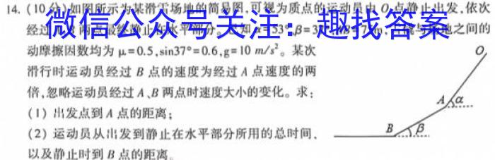 高才博学 河北省2023-2024学年度九年级第一学期素质调研二物理`