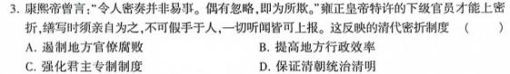 河南省2023-2024学年度第一学期八年级阶段性测试卷（3/4）历史