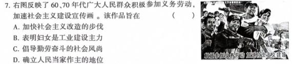 安徽省2023-2024学年度第一学期七年级期中素质教育评估试卷历史