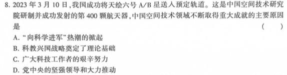 内蒙古2023-2024学年高二年级上学期11月联考历史