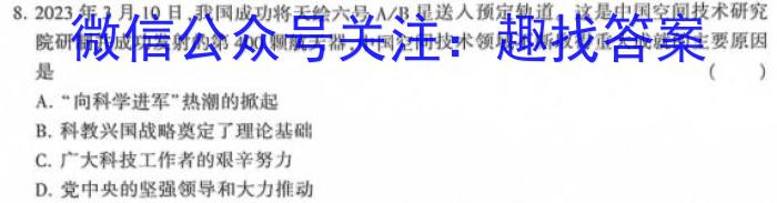 陕西省2023-2024学进度第一学期九年级期中教学检测A政治s