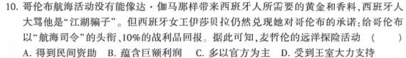 【精品】陕西省2023-2024学年七年级期中教学质量检测（B）思想政治