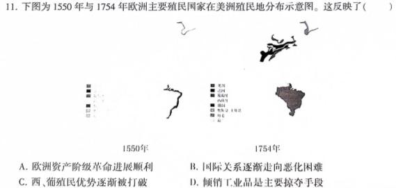 河南省顶级名校2023-2024学年高三上学期10月质量监测历史