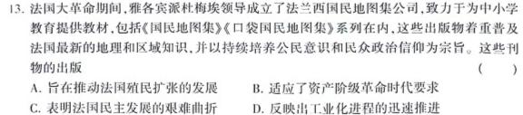 安徽省蚌埠市2023-2024学年第一学期九年级蚌埠G5教研联盟期中考试政治s